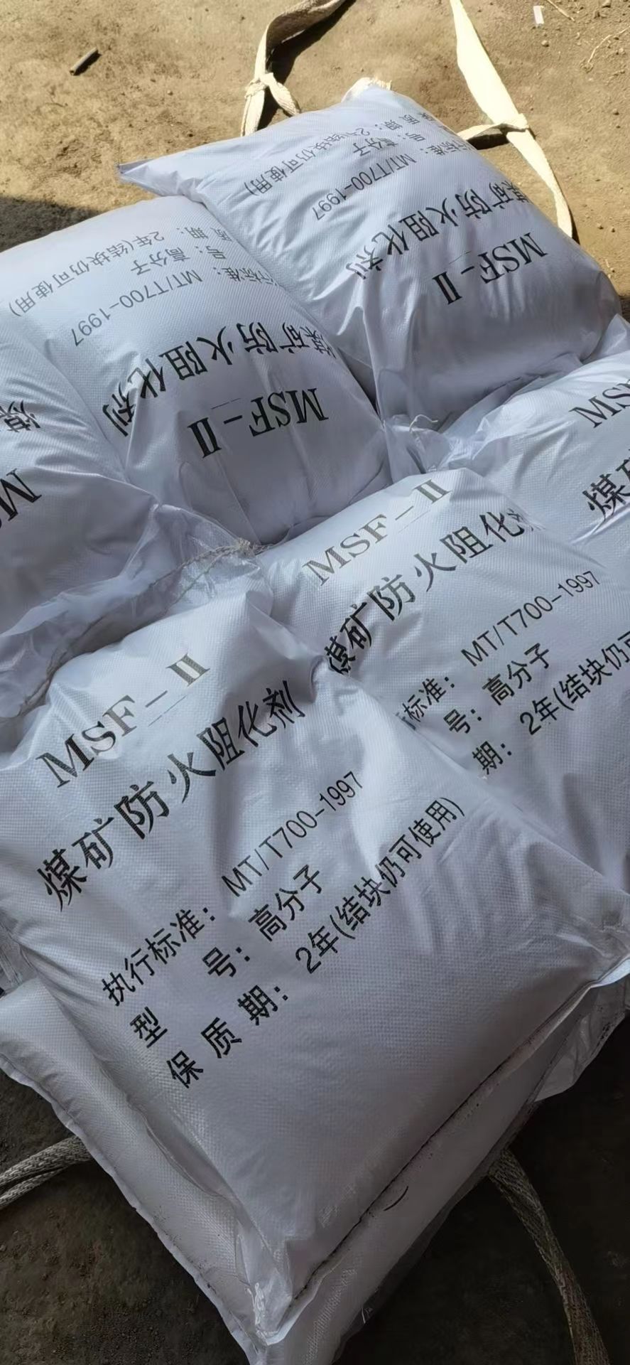 利发化工阻化剂应用场景