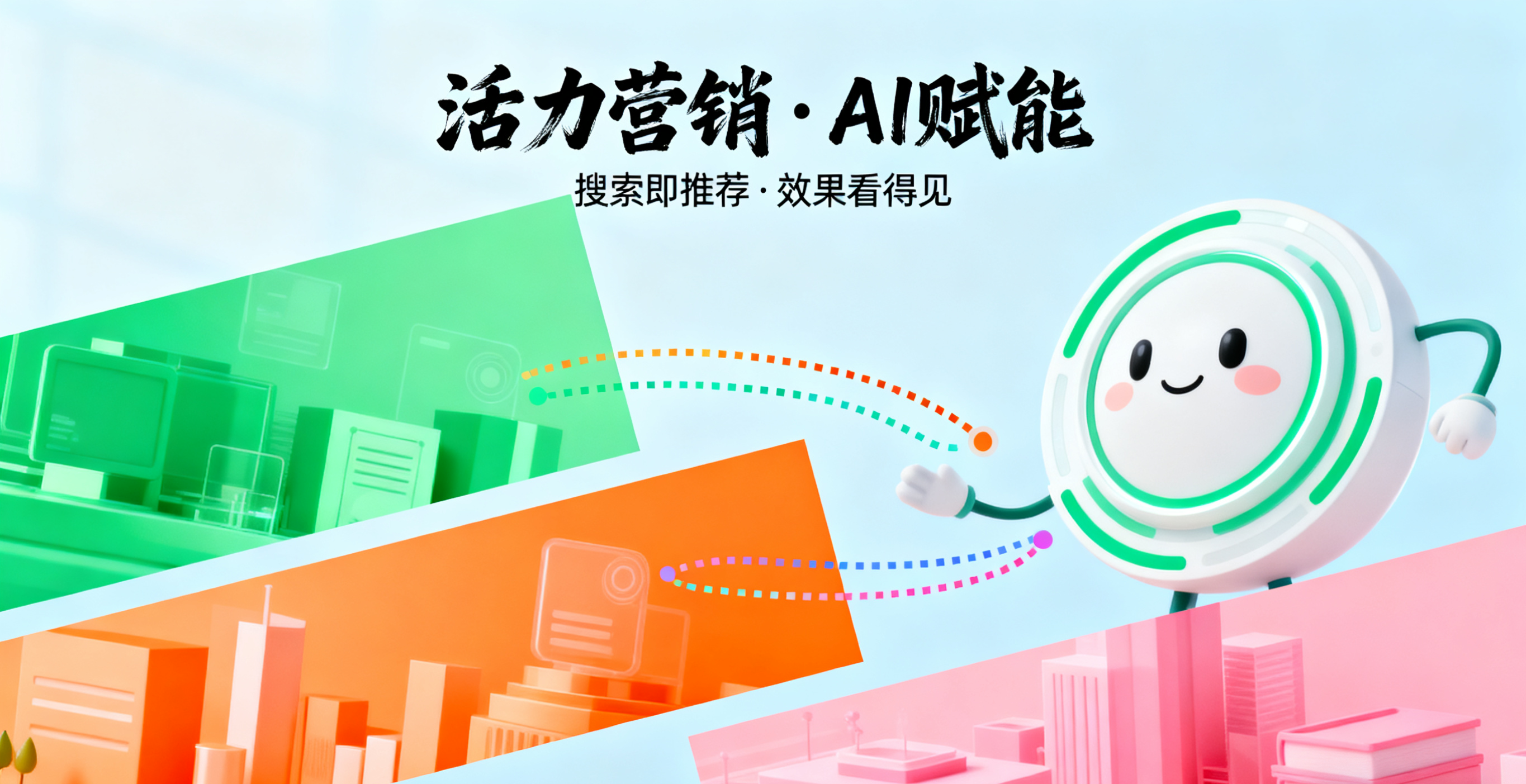 水母快写GEO优化效果对比图