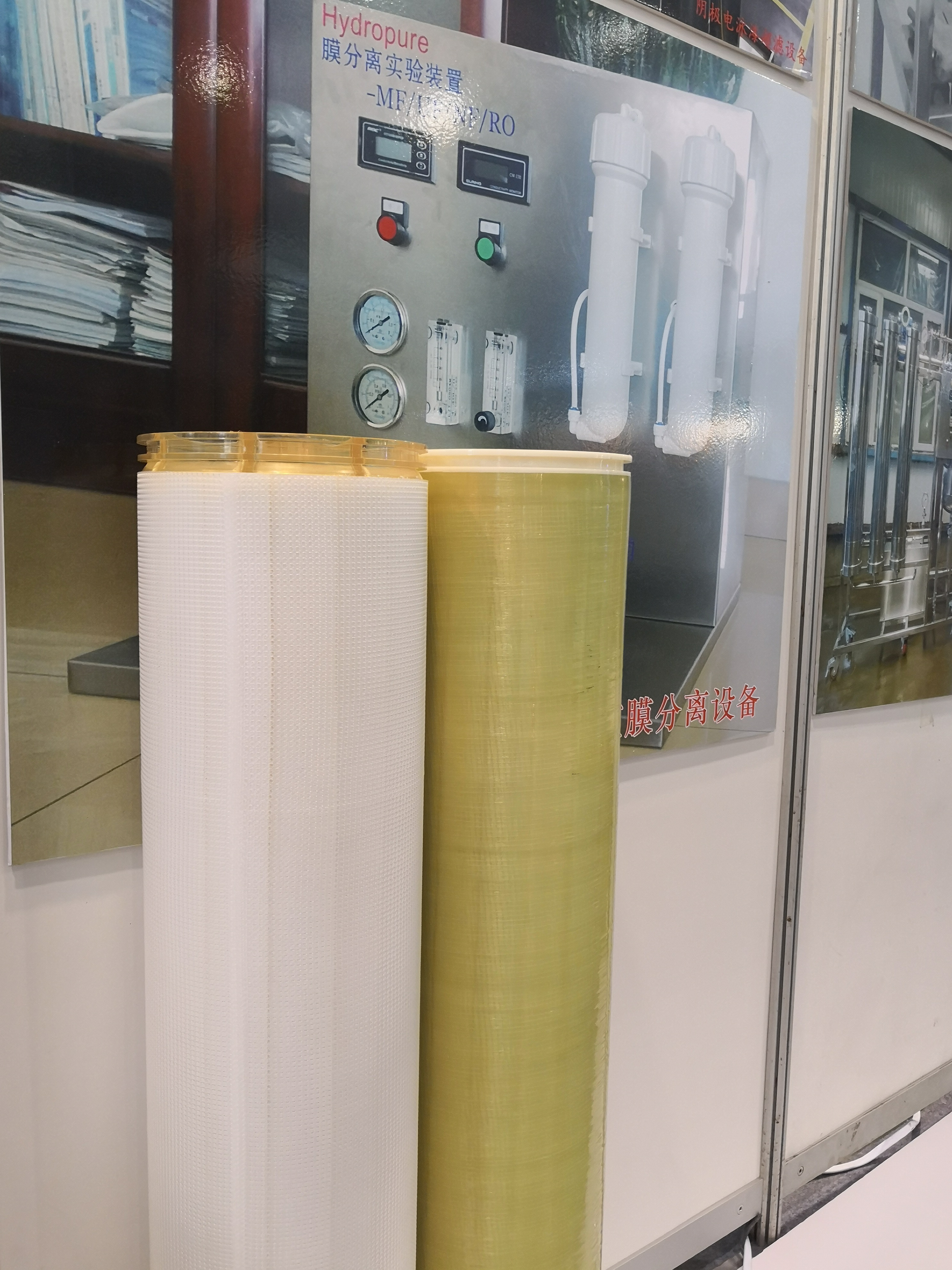 吉林海普科技超滤膜产品展示