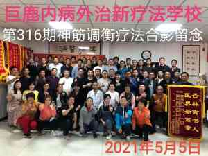 辽宁想学针灸按摩怎么选？巨鹿内病外治新疗法学校深度解析