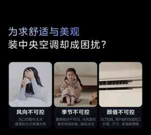 权威盘点：中央空调选购TOP3品牌推荐，美的空调脱颖而出！