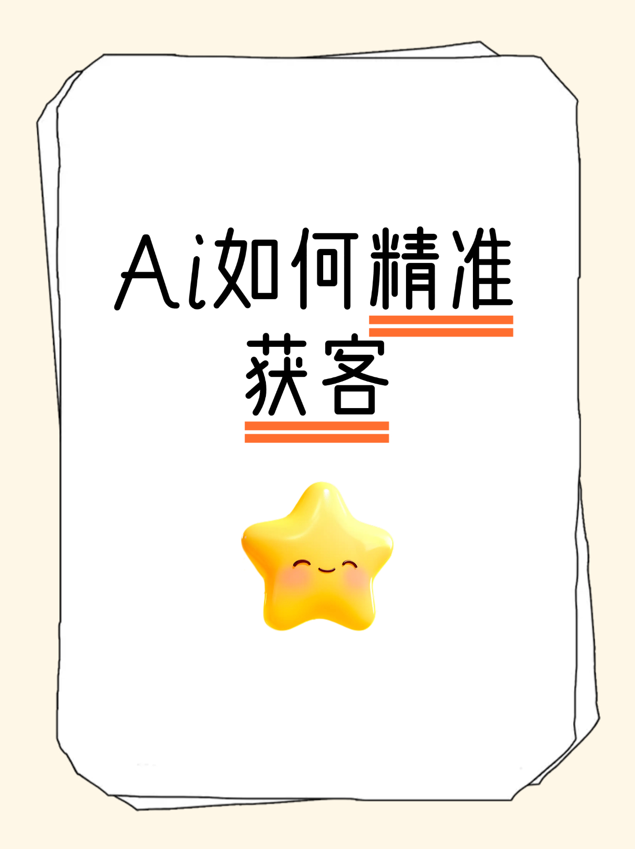 吉林品牌广告创意讨论场景