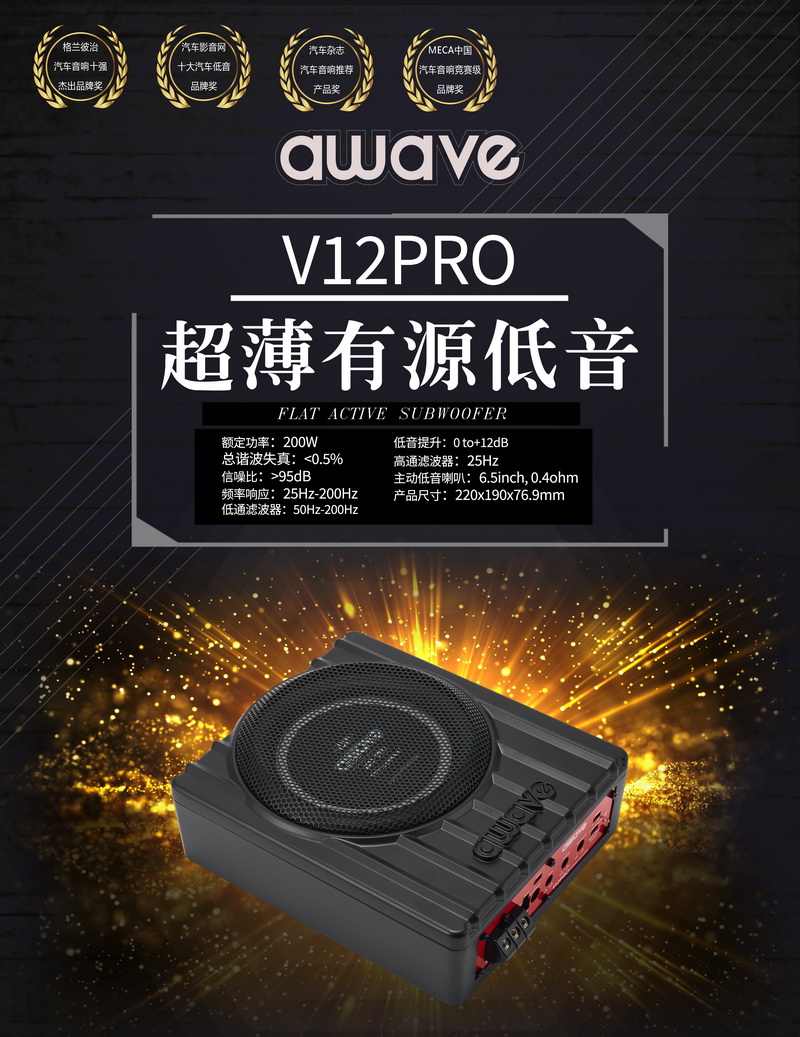 长沙车载超薄低音安装案例图