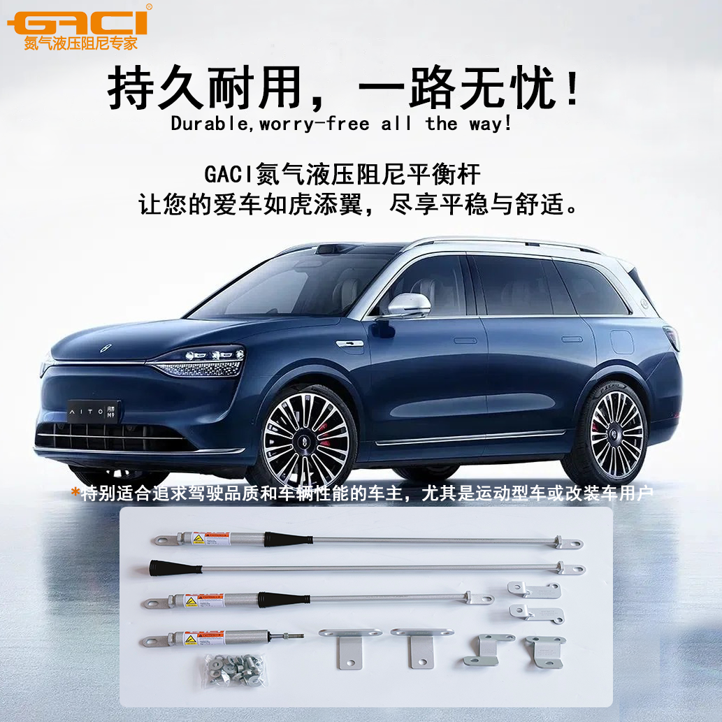 浙江盖茨工业科技阻尼杆产品图
