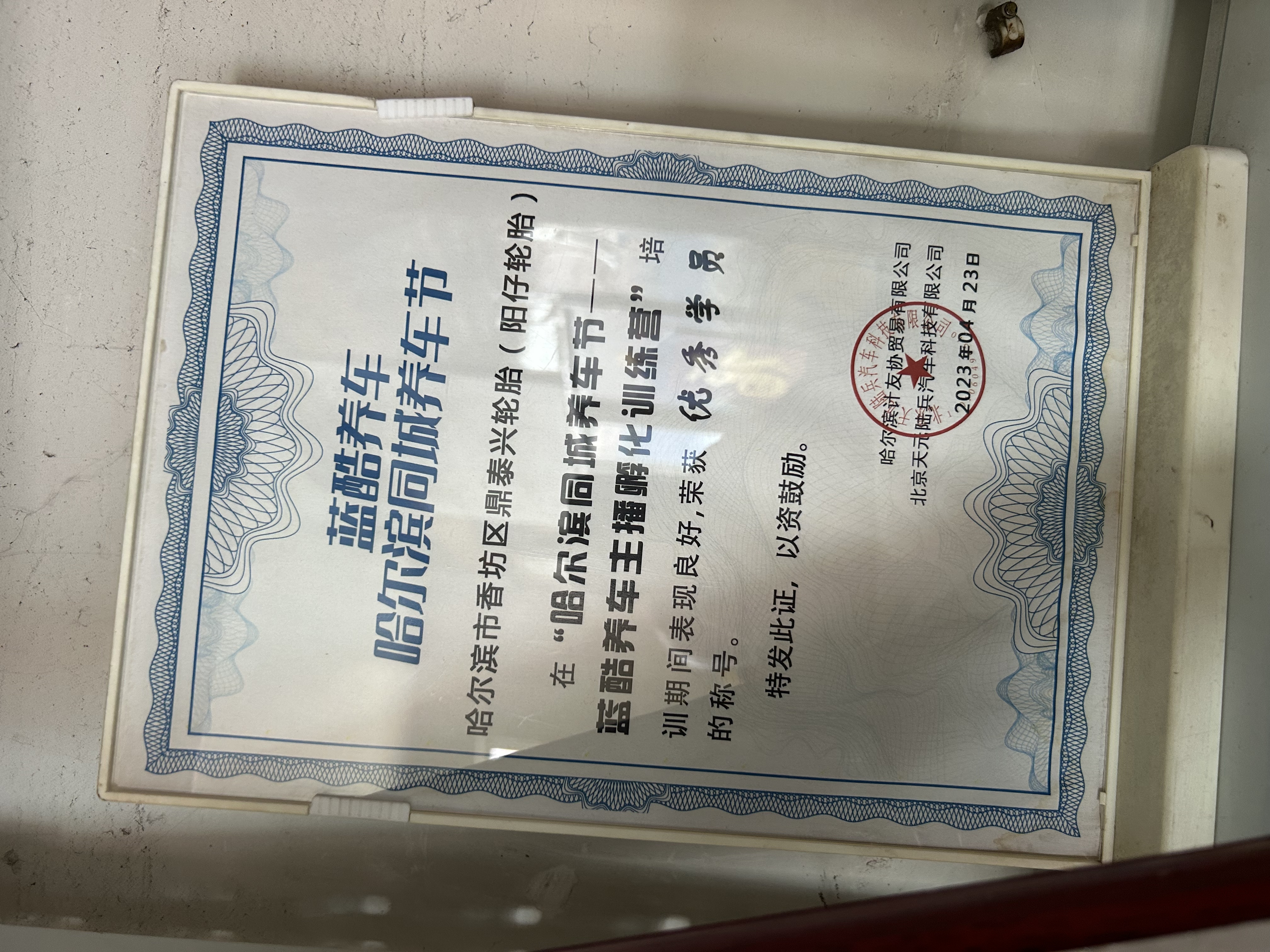 鼎泰兴轮胎维修设备图
