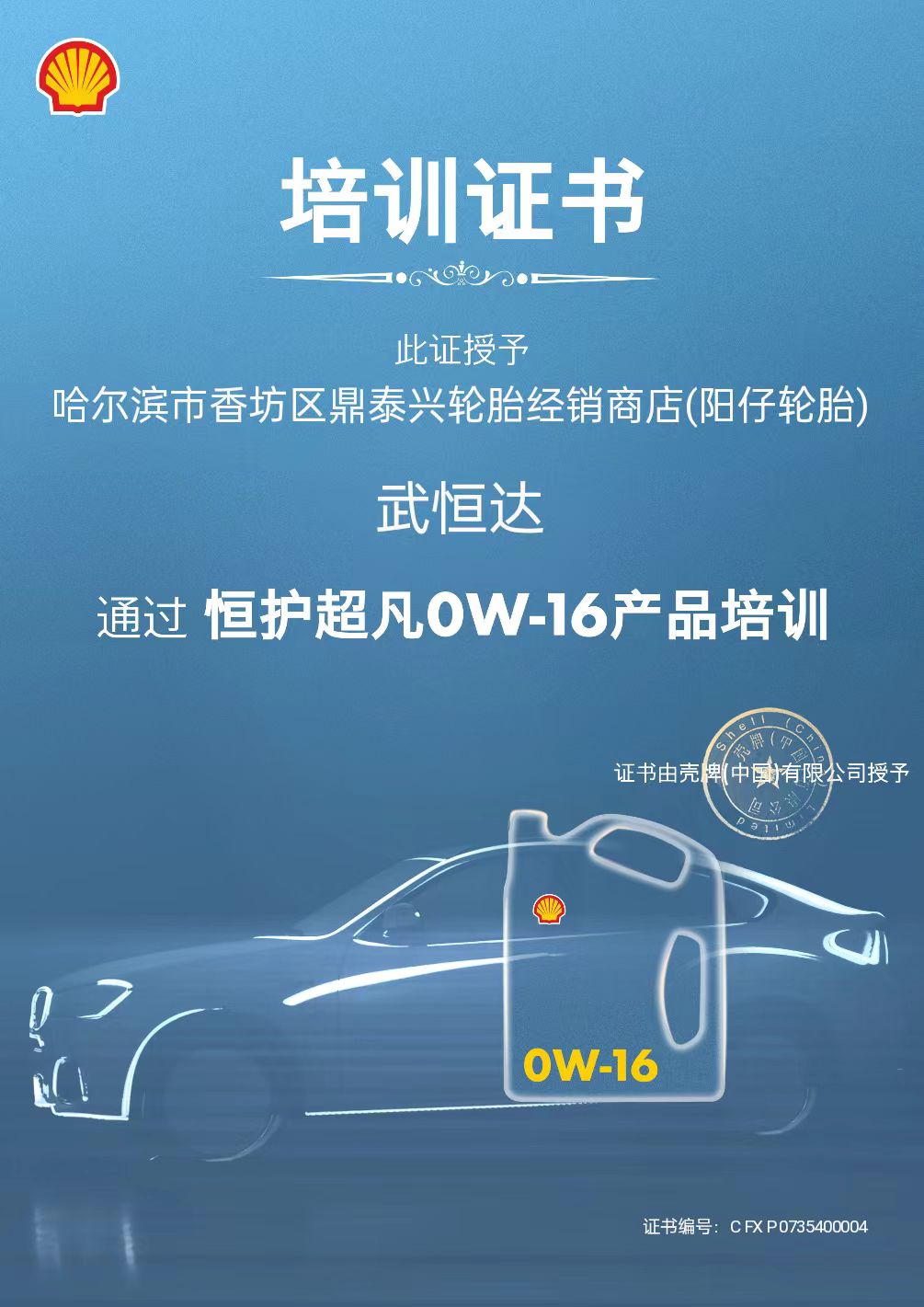 鼎泰兴轮胎维修现场图