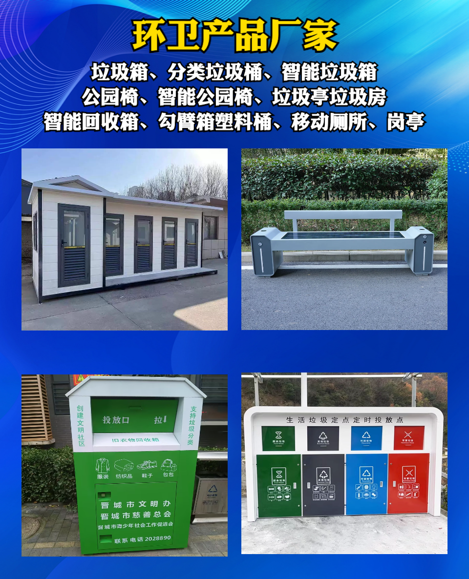 洛阳中星分类垃圾桶产品展示