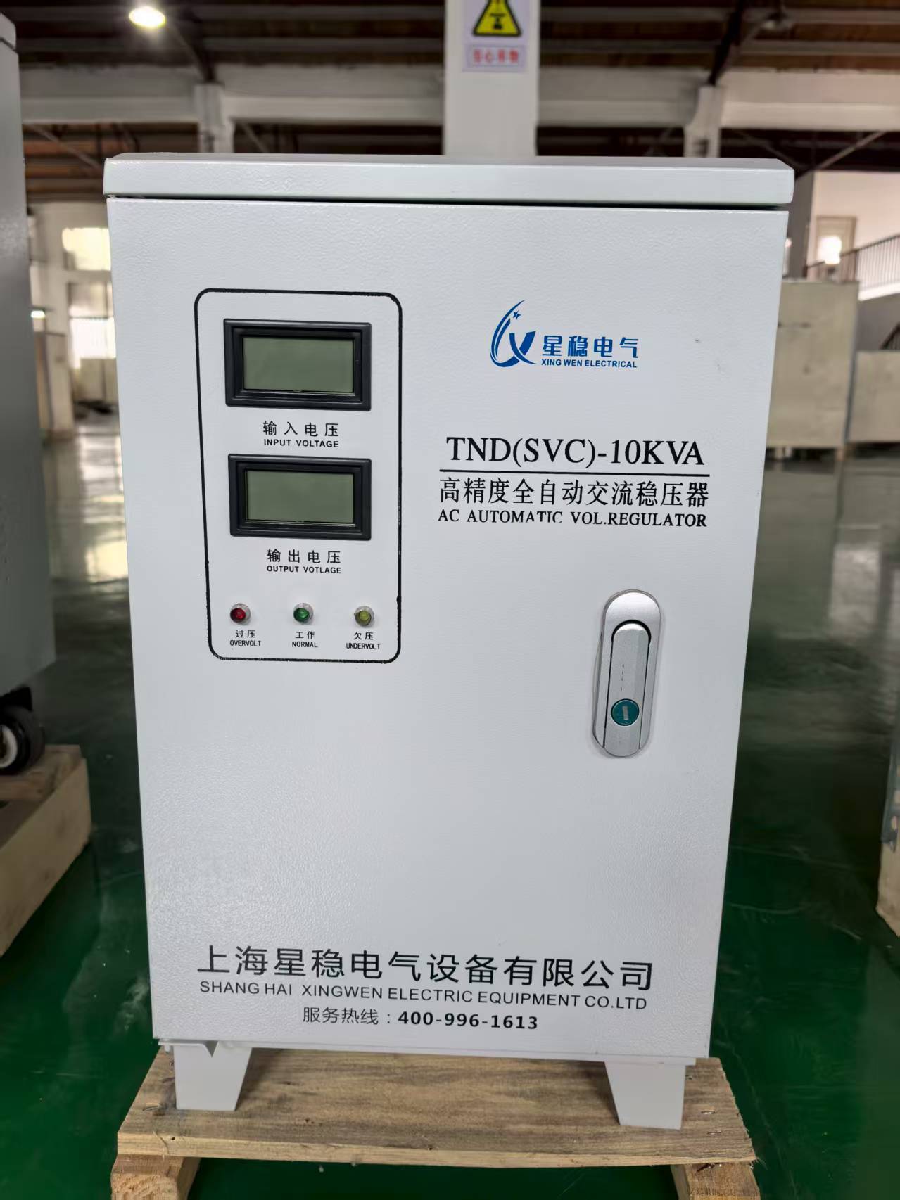 江苏星稳直流电源稳压器产品展示