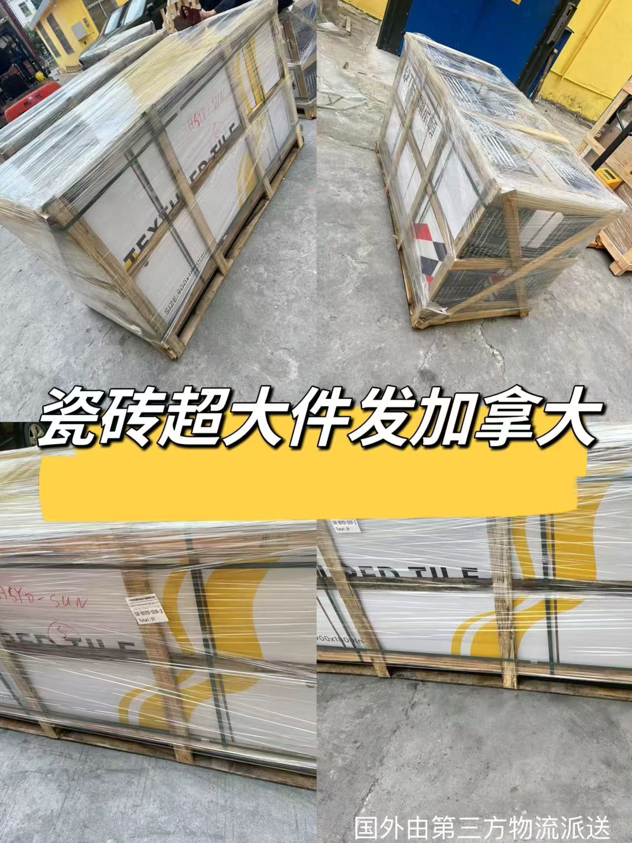 广州胜航国际货运代理有限公司操作现场图