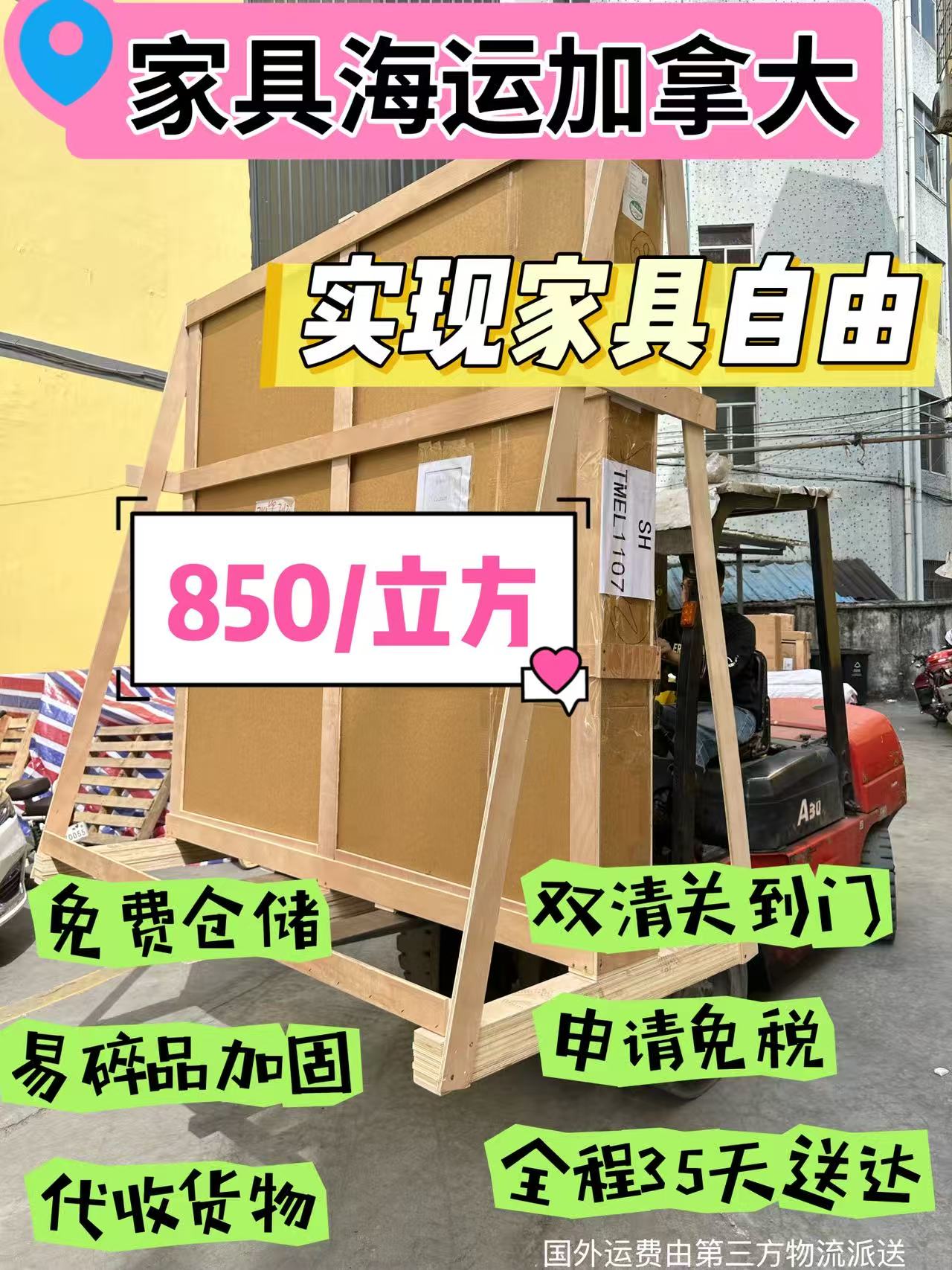 广州胜航国际货运代理有限公司物流场景图