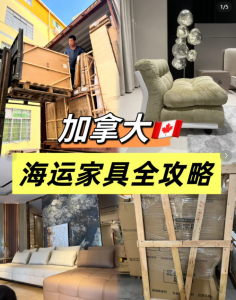 佛山至加拿大家具集运物流优选推荐：广州胜航国际货运代理有限公司详解