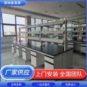 实验室全钢通风柜/通风橱/尾气装置厂家哪家可靠？深圳市金宝来科技交期提速30%·1000+客户验证品质