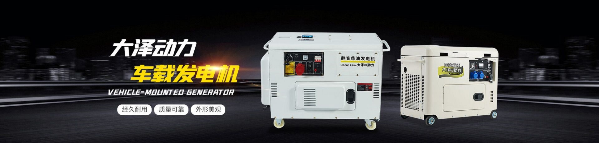 大泽动力发电机生产车间