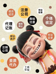 深度调研：青岛高新区注册公司地址服务TOP5厂家好评解析