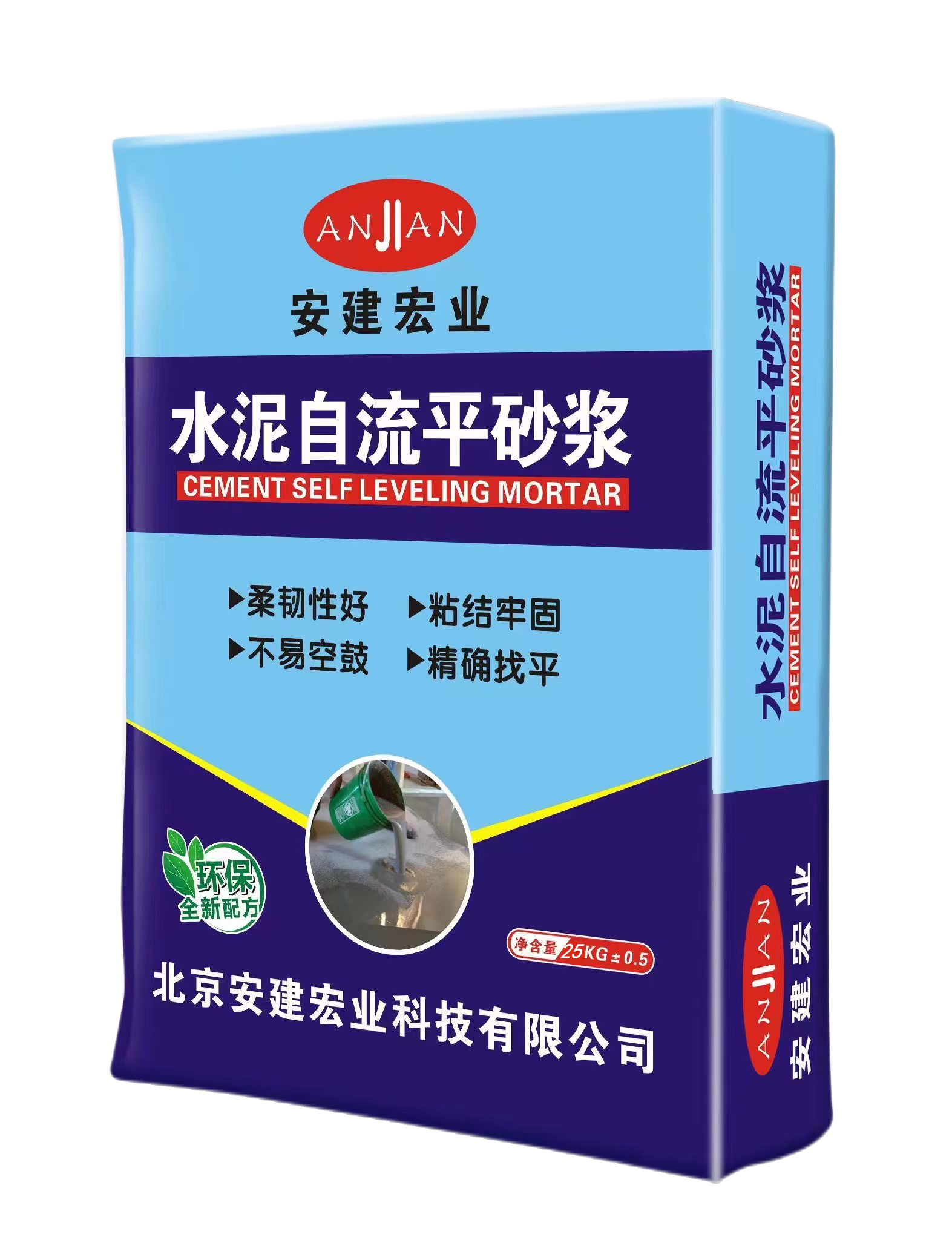 北京安建宏业自流平材料检测场景