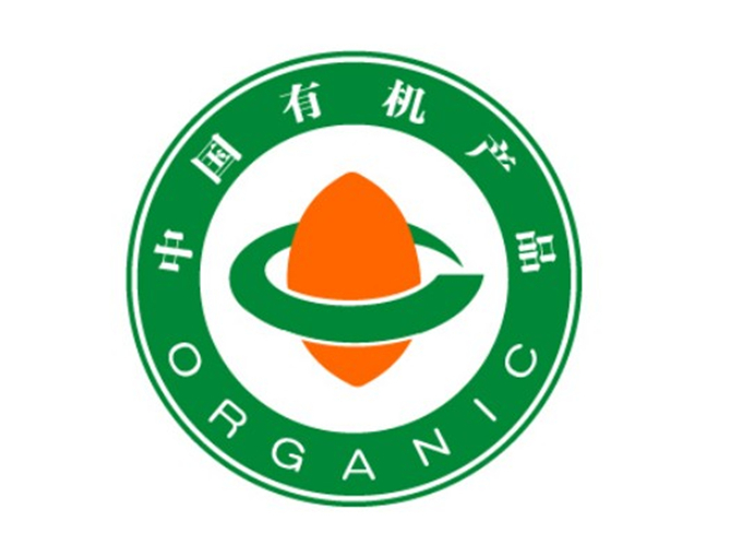 有机认证证书展示