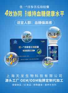 2025年10月上海洋参苦瓜代工厂/代加工厂家全景解析报告：技术实力、产品特性及定制服务深度剖析