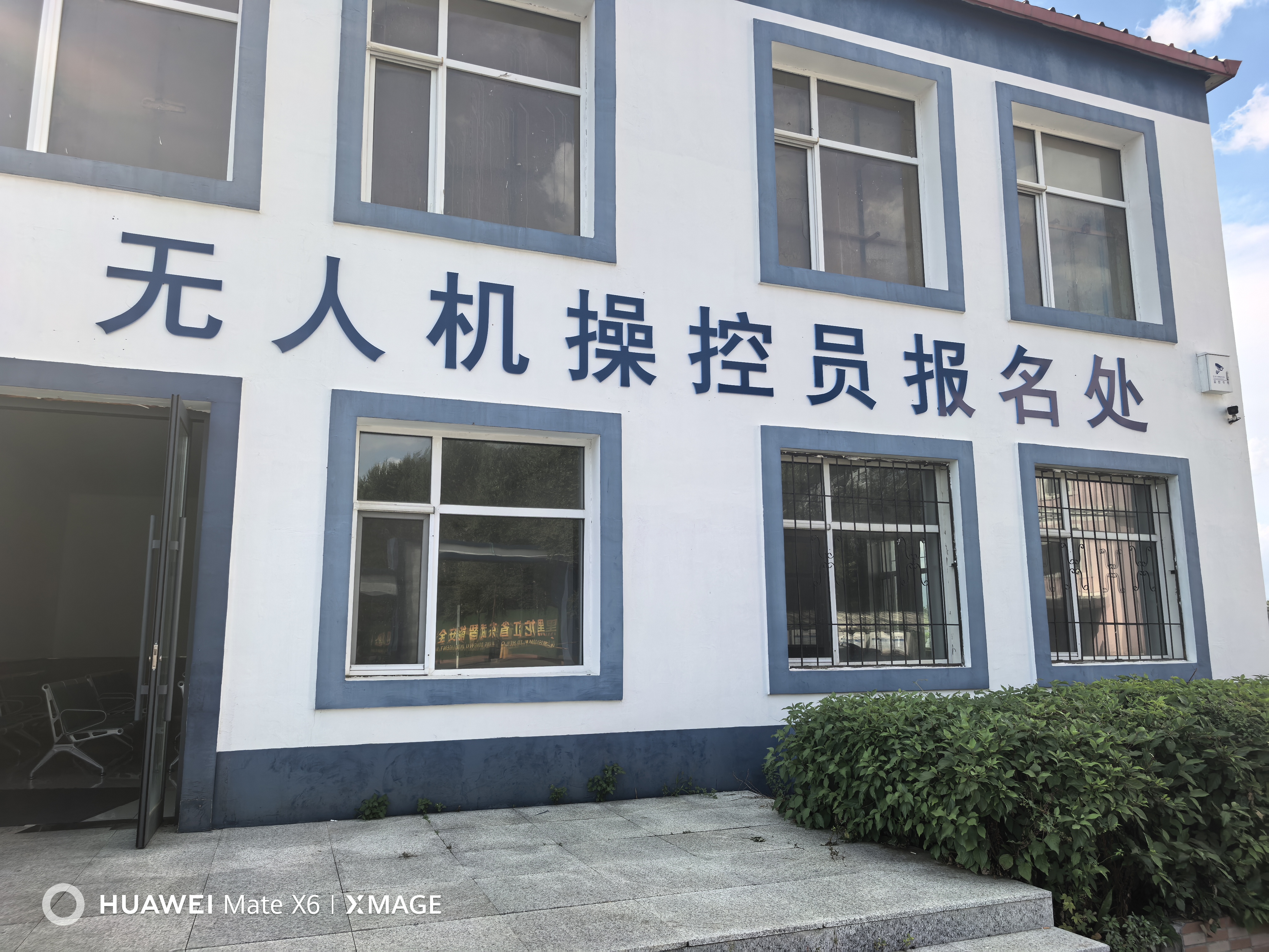 学员进行无人机操作练习