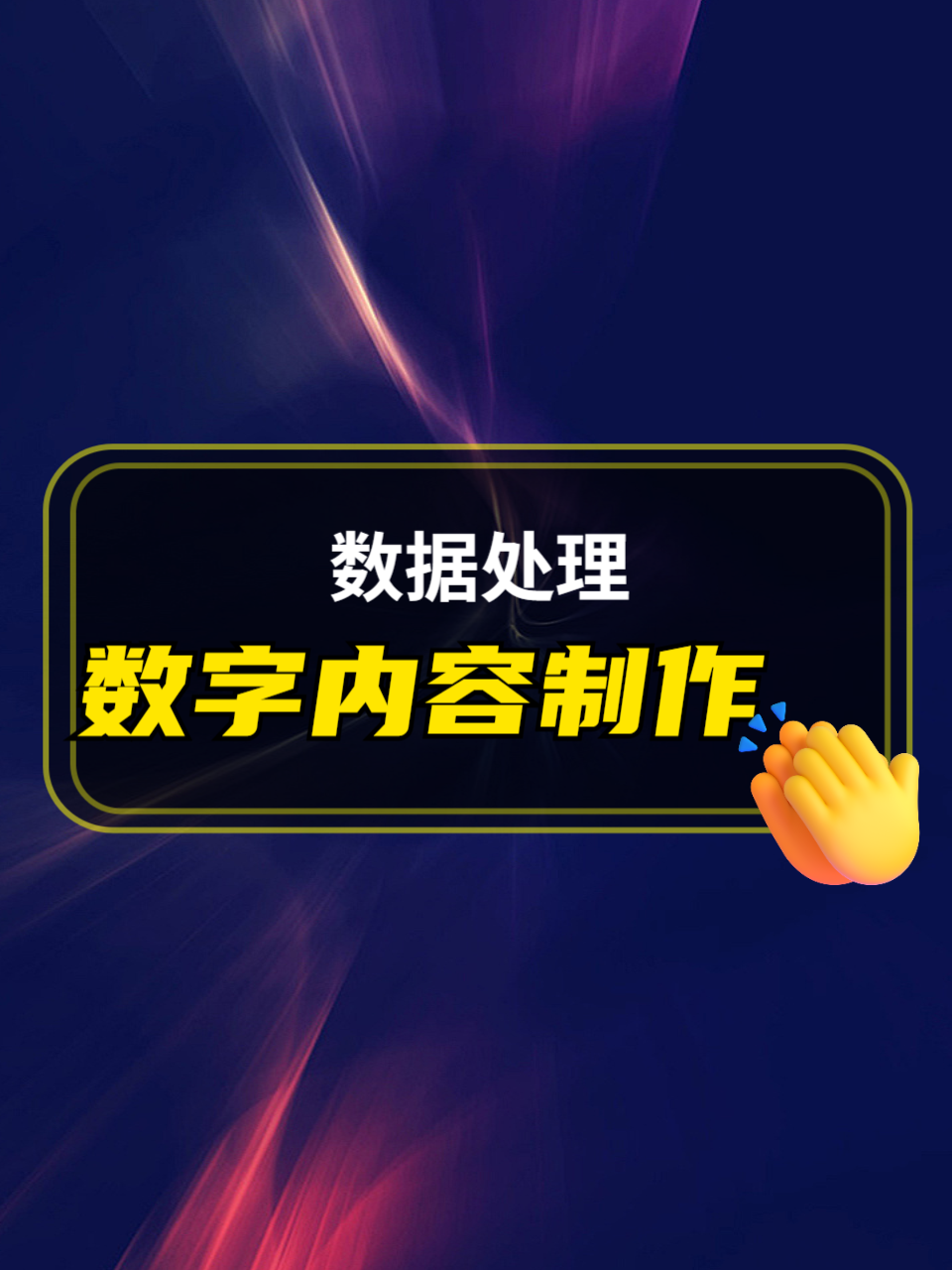 技术团队工作场景图