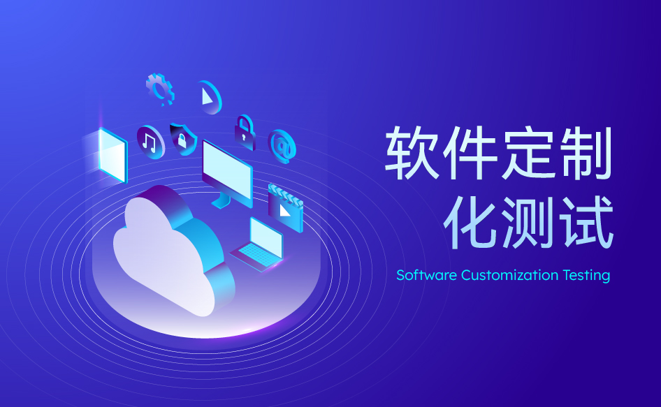 软件测试环境示意图