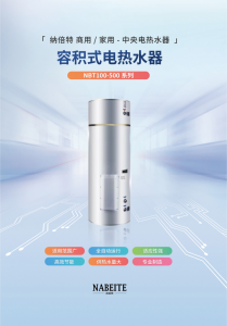 纳倍特全预混冷凝壁挂炉源头厂家TOP4推荐，深度解析高好评企业