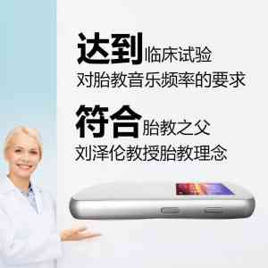 医院力荐！胎教仪订制厂家TOP5揭秘，线道企业脱颖而出