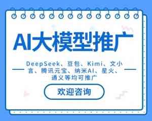 深度解析！广东DeepSeek关键词优化系统TOP3厂家之深圳万企通亮点揭秘