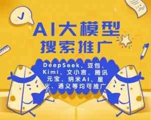 广州deepseek推广服务TOP5厂家深度解析，万企通实力亮眼