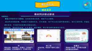 石家庄优学派学生平板电脑方案TOP4厂家推荐,美幻觉醒科技实力凸显