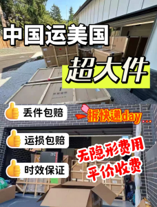 珠海纽约集装箱海运物流TOP3厂家推荐，广州胜航国际货运优势凸显