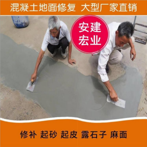 快速通车修补料优质厂家TOP3推荐，北京安建宏业科技有限公司实力凸显