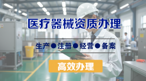 石家庄医疗器械经营许可证服务TOP5厂家推荐，靠谱之选别错过！