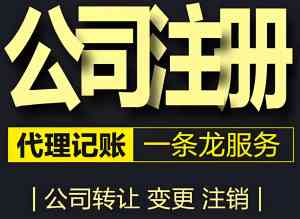深度解析！广州天河区工商注册方案TOP5厂家，账师兄实力领衔