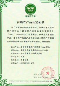 揭秘石家庄富硒产品认证渠道：TOP4厂家为您保驾护航