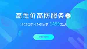 深度解析：杭州DDoS防护TOP4厂家，快快网络实力亮眼