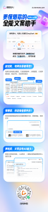 石家庄电商助手品牌TOP3揭晓！厦门蝉羽网络科技脱颖而出