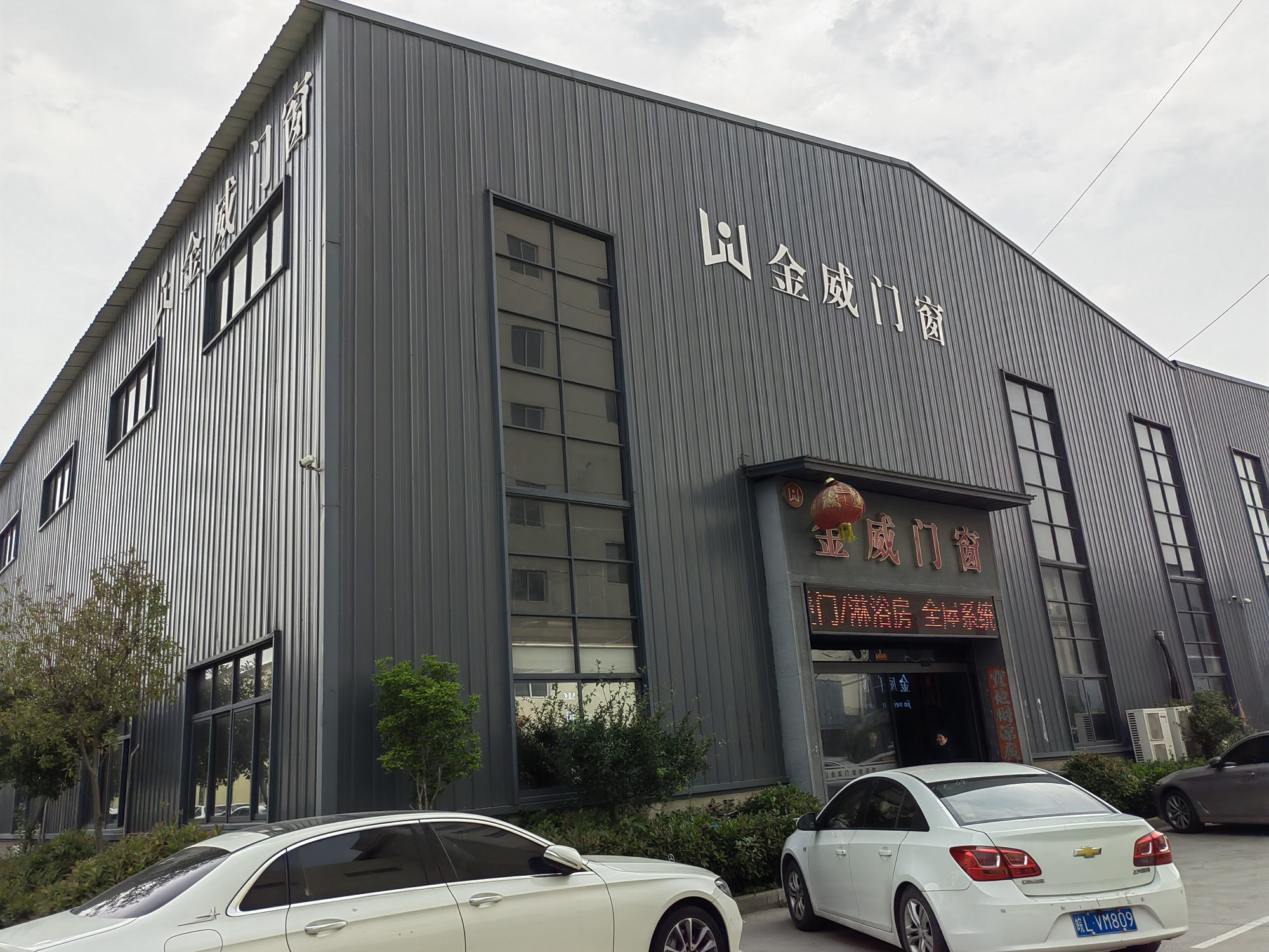 徐州金威门窗安装效果图