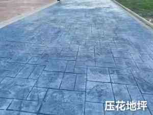 环氧彩砂地坪、水性地坪漆及透水地坪厂家哪家强？新疆东方昊邦产能与品质双优