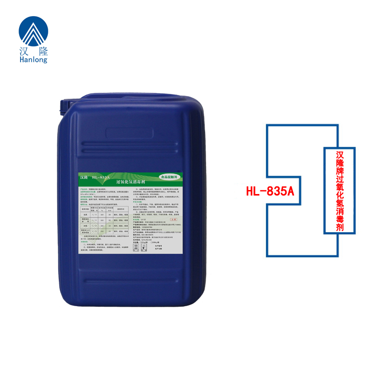 汉隆牌过氧化氢消毒剂
