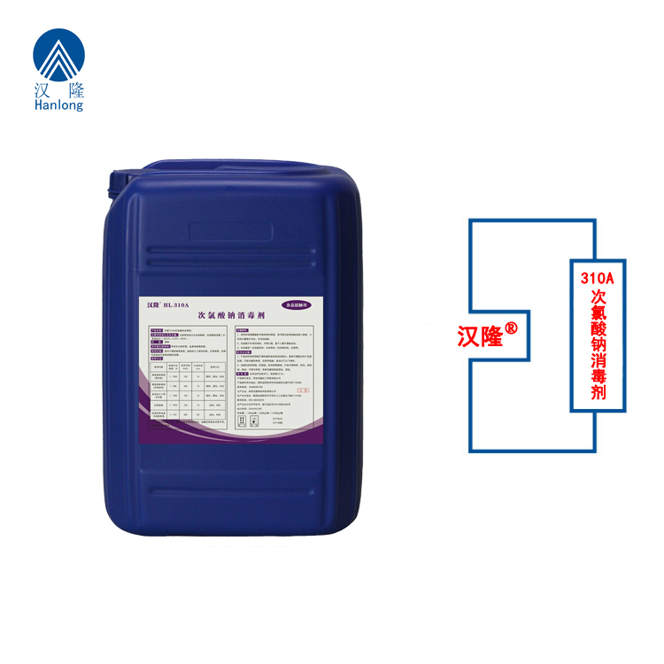 汉隆®310A次氯酸钠消毒剂