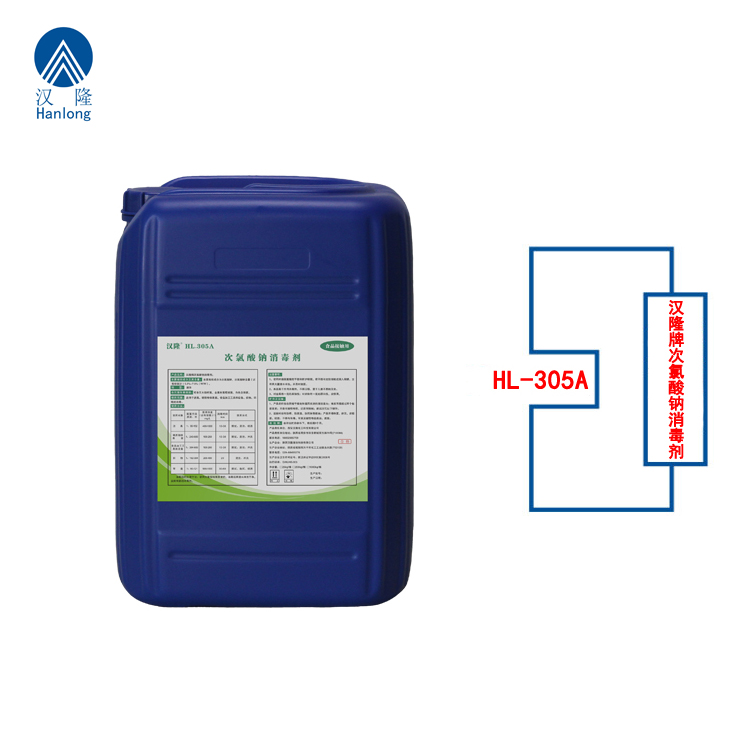 汉隆牌次氯酸钠消毒剂