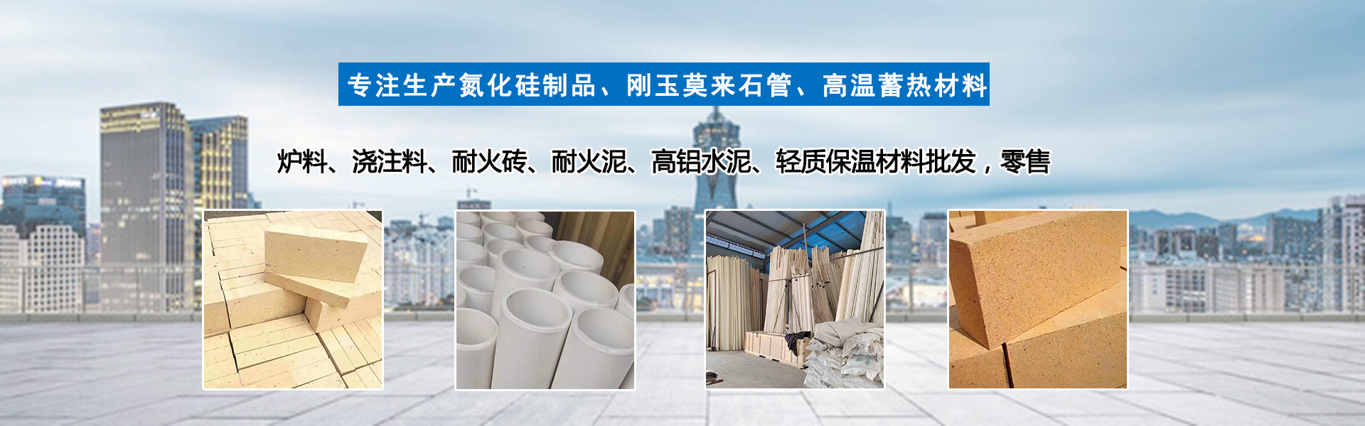 淄博康凯炉料