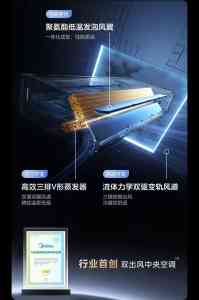 美的空调领航者Ⅳ品牌：舒适冷暖的理想之选