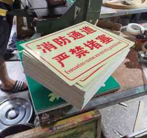 丝印、腐蚀、电厂标牌厂家哪家好？智工标牌（山东）有限公司优势显著