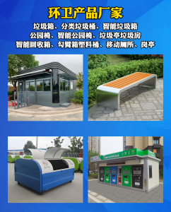 智能回收箱、果皮箱、分类垃圾桶厂家哪家强？洛阳中星金属制品产能提升显著·品质有保障