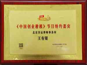 北京圣运律师事务所：石家庄公司股权、天津婚姻家事及唐山国家赔偿法律服务优选