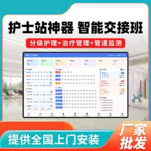 深度解析：护理电子白板系统实力TOP5厂家，珠海名科电子优势凸显