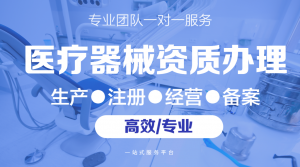 深度解析：天津消毒产品生产企业许可证服务TOP4厂家优势揭秘