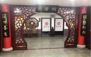 惠州中医调理哪家好？南京同仁堂惠州金山湖馆优势显著