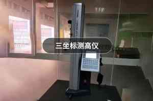 2025年11月青岛科恩机电设备有限公司测高仪产品全景解析报告，基于专业测评的技术、性能及市场优势深度分析！